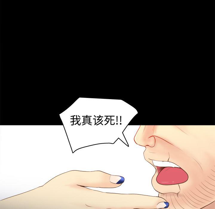 歪歪漫画下载韩漫全集-分身：10无删减无遮挡章节图片 