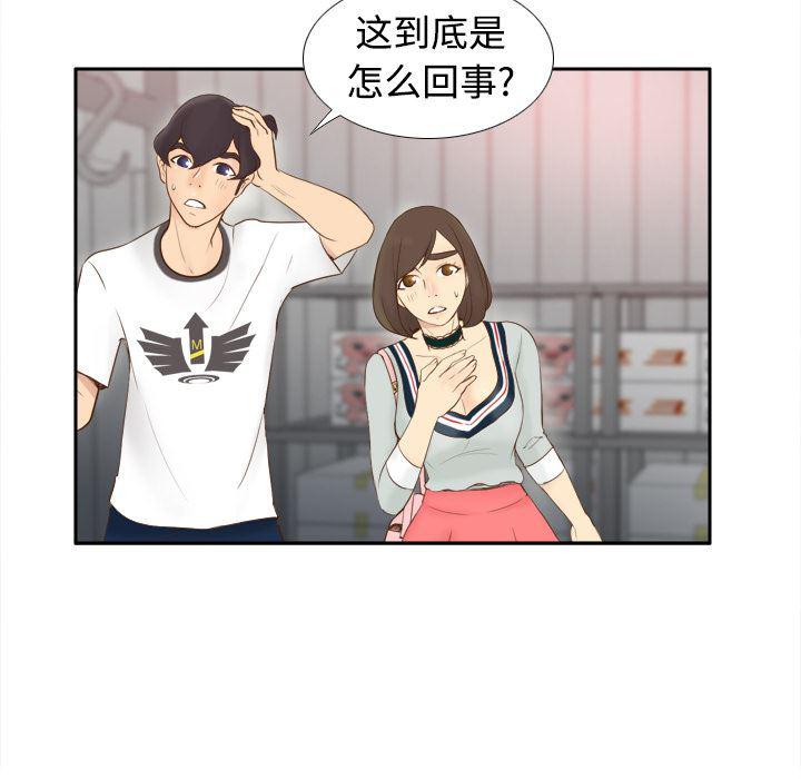 歪歪漫画下载韩漫全集-分身：10无删减无遮挡章节图片 