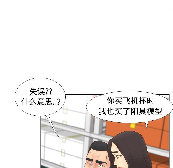 歪歪漫画下载韩漫全集-分身：10无删减无遮挡章节图片 