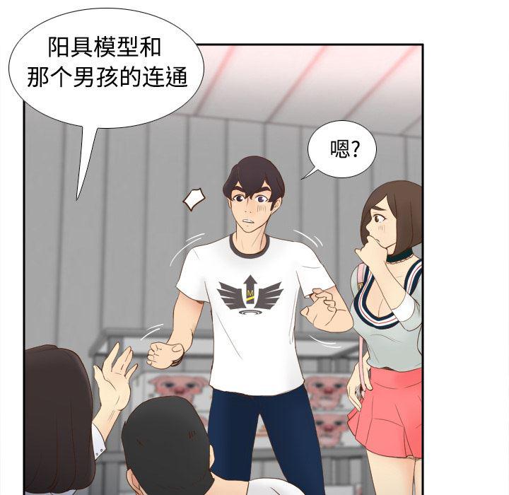 歪歪漫画下载韩漫全集-分身：10无删减无遮挡章节图片 