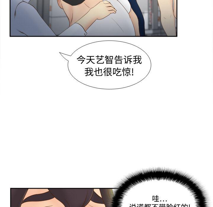 歪歪漫画下载韩漫全集-分身：10无删减无遮挡章节图片 