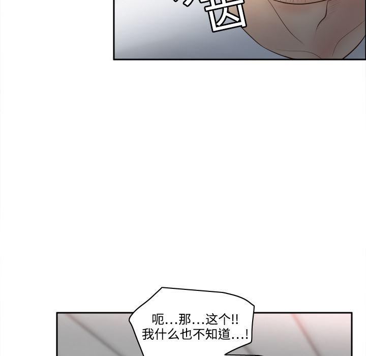 歪歪漫画下载韩漫全集-分身：10无删减无遮挡章节图片 