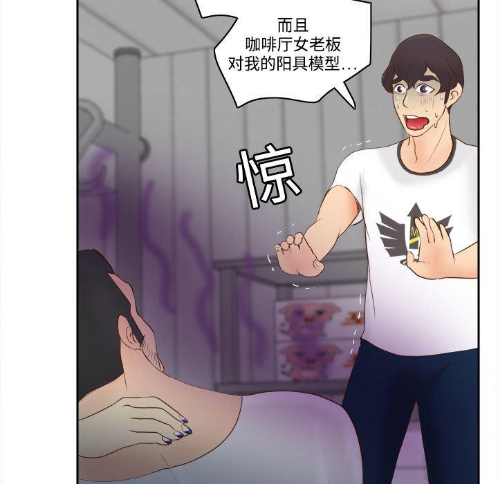 歪歪漫画下载韩漫全集-分身：10无删减无遮挡章节图片 