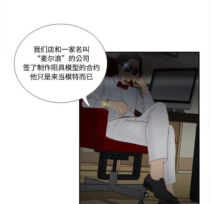 歪歪漫画下载韩漫全集-分身：10无删减无遮挡章节图片 