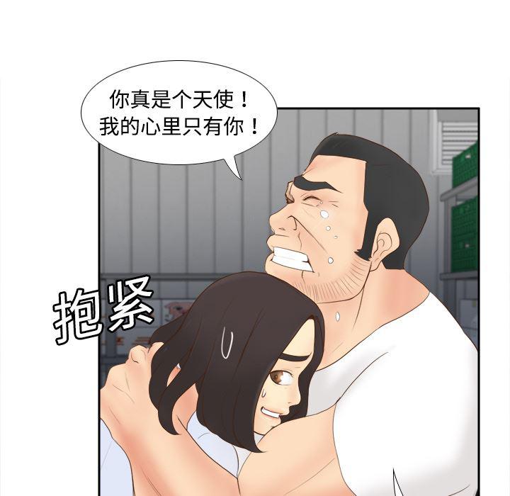 歪歪漫画下载韩漫全集-分身：10无删减无遮挡章节图片 