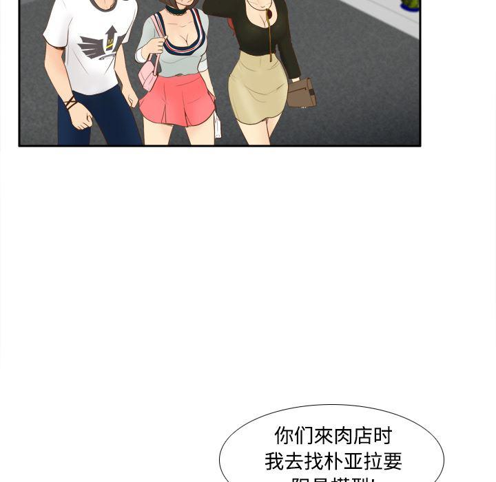 歪歪漫画下载韩漫全集-分身：10无删减无遮挡章节图片 