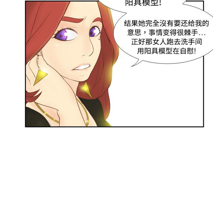 歪歪漫画下载韩漫全集-分身：10无删减无遮挡章节图片 