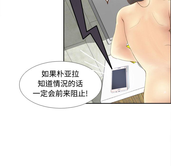 歪歪漫画下载韩漫全集-分身：10无删减无遮挡章节图片 