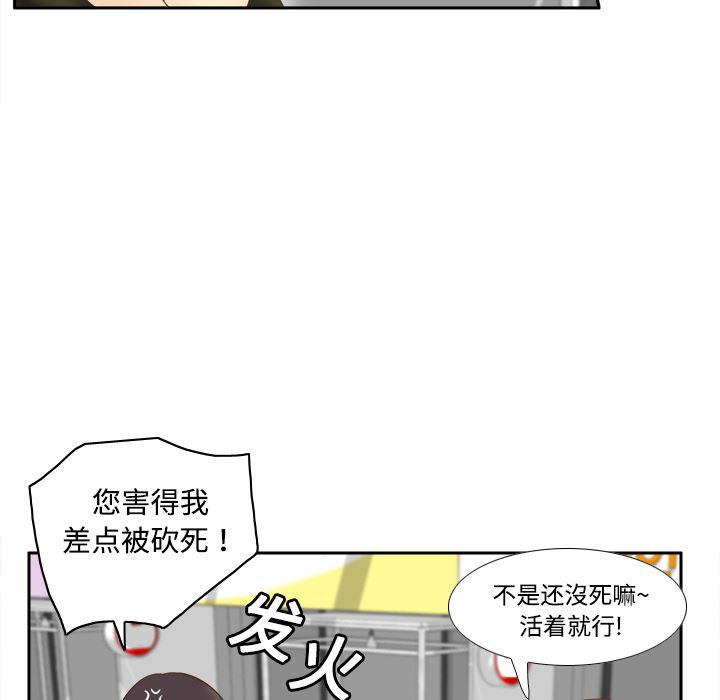 歪歪漫画下载韩漫全集-分身：10无删减无遮挡章节图片 