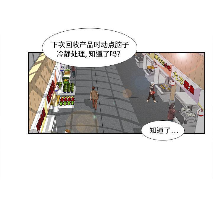 歪歪漫画下载韩漫全集-分身：10无删减无遮挡章节图片 