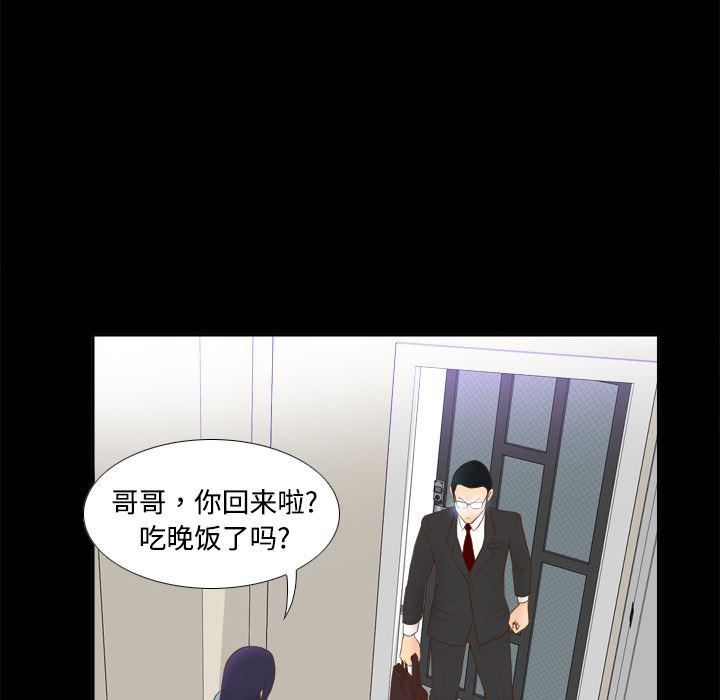 歪歪漫画下载韩漫全集-分身：10无删减无遮挡章节图片 