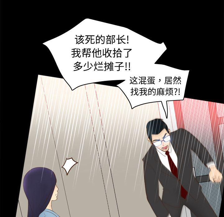 歪歪漫画下载韩漫全集-分身：10无删减无遮挡章节图片 