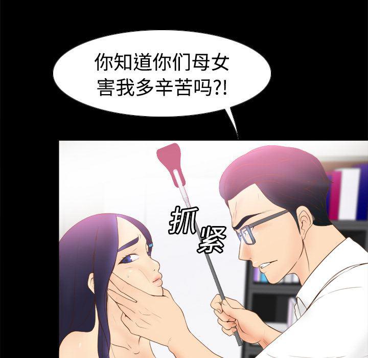 歪歪漫画下载韩漫全集-分身：10无删减无遮挡章节图片 