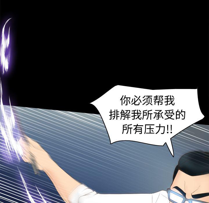 歪歪漫画下载韩漫全集-分身：10无删减无遮挡章节图片 