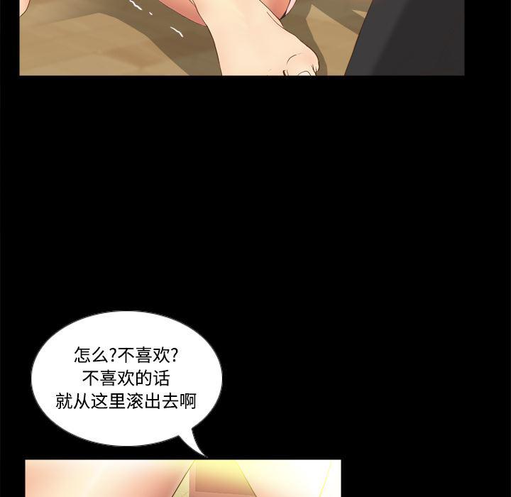歪歪漫画下载韩漫全集-分身：11无删减无遮挡章节图片 