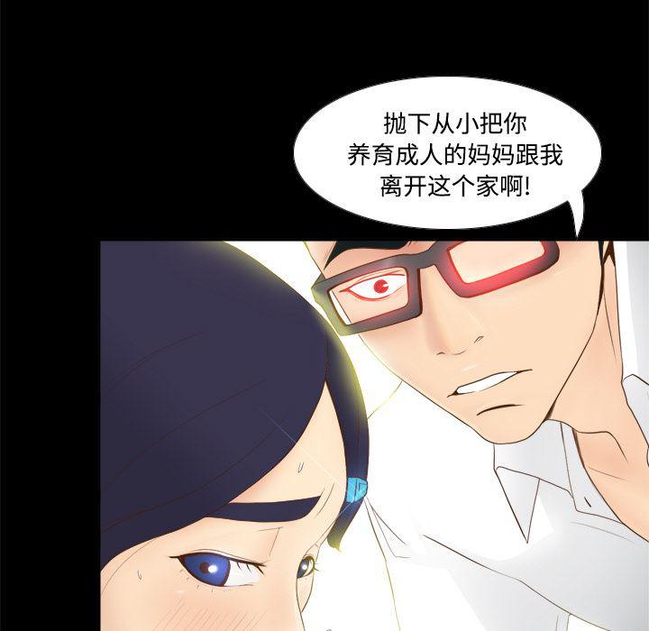 歪歪漫画下载韩漫全集-分身：11无删减无遮挡章节图片 