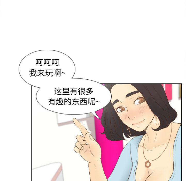 歪歪漫画下载韩漫全集-分身：11无删减无遮挡章节图片 