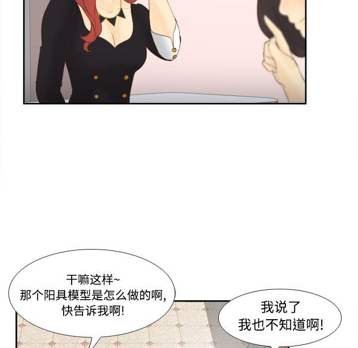 歪歪漫画下载韩漫全集-分身：11无删减无遮挡章节图片 