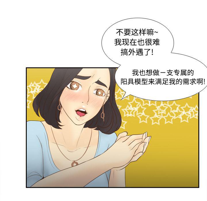 歪歪漫画下载韩漫全集-分身：11无删减无遮挡章节图片 