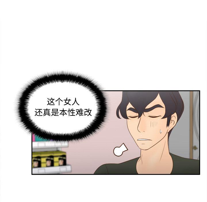 歪歪漫画下载韩漫全集-分身：11无删减无遮挡章节图片 