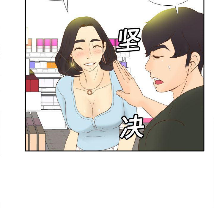歪歪漫画下载韩漫全集-分身：11无删减无遮挡章节图片 