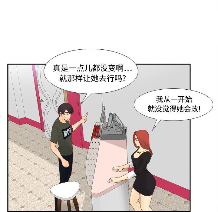 歪歪漫画下载韩漫全集-分身：11无删减无遮挡章节图片 