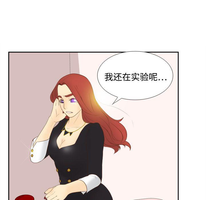 歪歪漫画下载韩漫全集-分身：11无删减无遮挡章节图片 