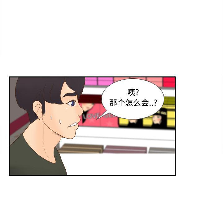 歪歪漫画下载韩漫全集-分身：11无删减无遮挡章节图片 