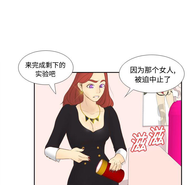 歪歪漫画下载韩漫全集-分身：11无删减无遮挡章节图片 