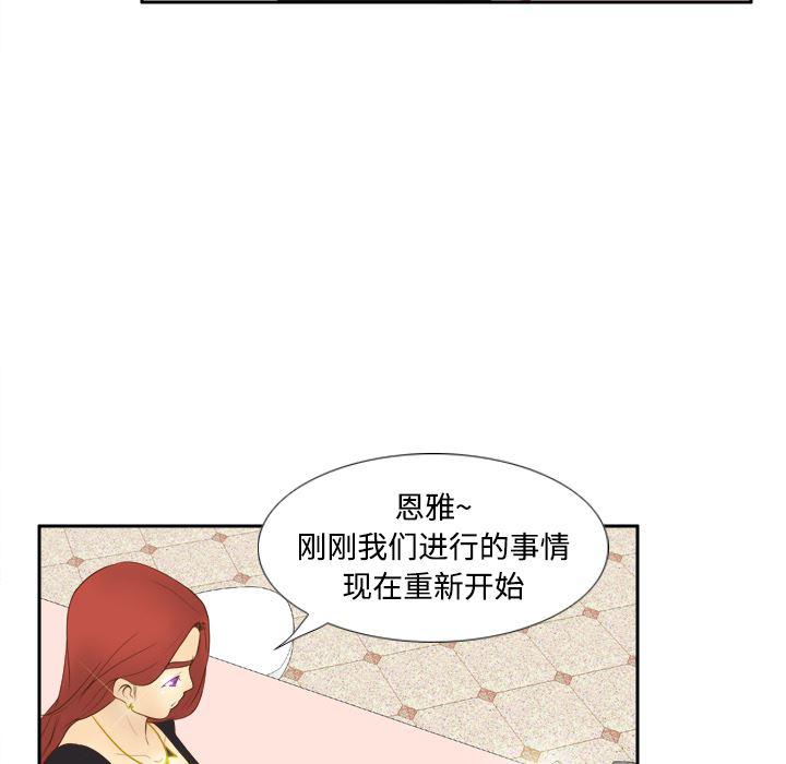 歪歪漫画下载韩漫全集-分身：11无删减无遮挡章节图片 