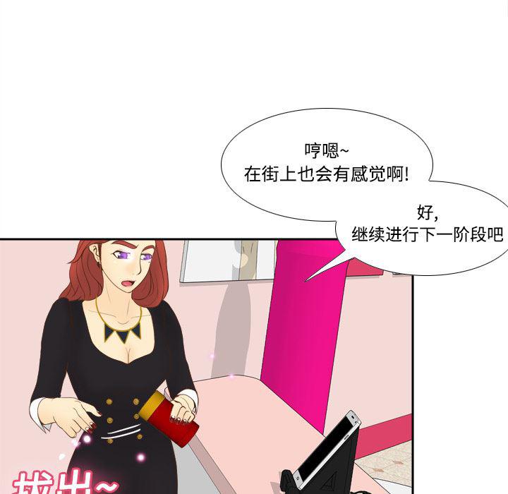 歪歪漫画下载韩漫全集-分身：11无删减无遮挡章节图片 