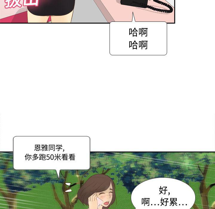 歪歪漫画下载韩漫全集-分身：11无删减无遮挡章节图片 