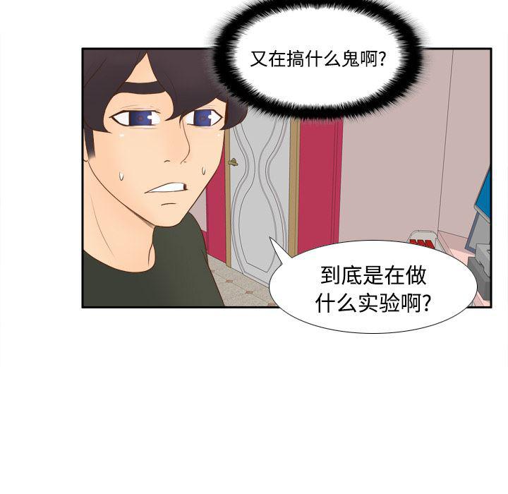 歪歪漫画下载韩漫全集-分身：11无删减无遮挡章节图片 