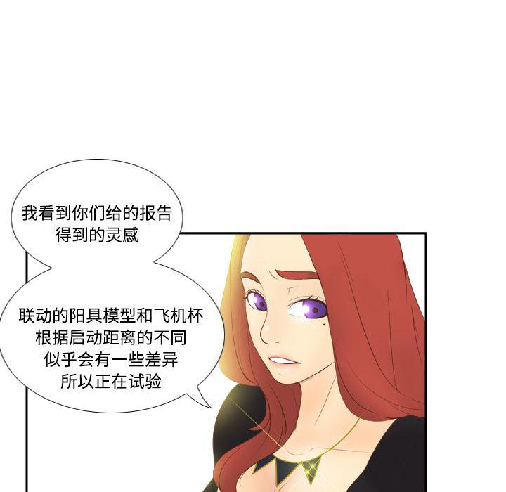 歪歪漫画下载韩漫全集-分身：11无删减无遮挡章节图片 