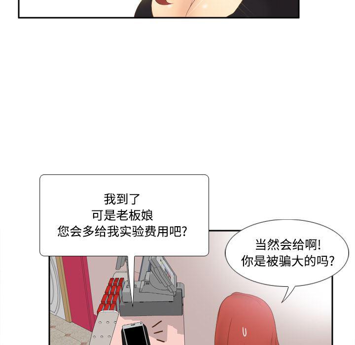 歪歪漫画下载韩漫全集-分身：11无删减无遮挡章节图片 