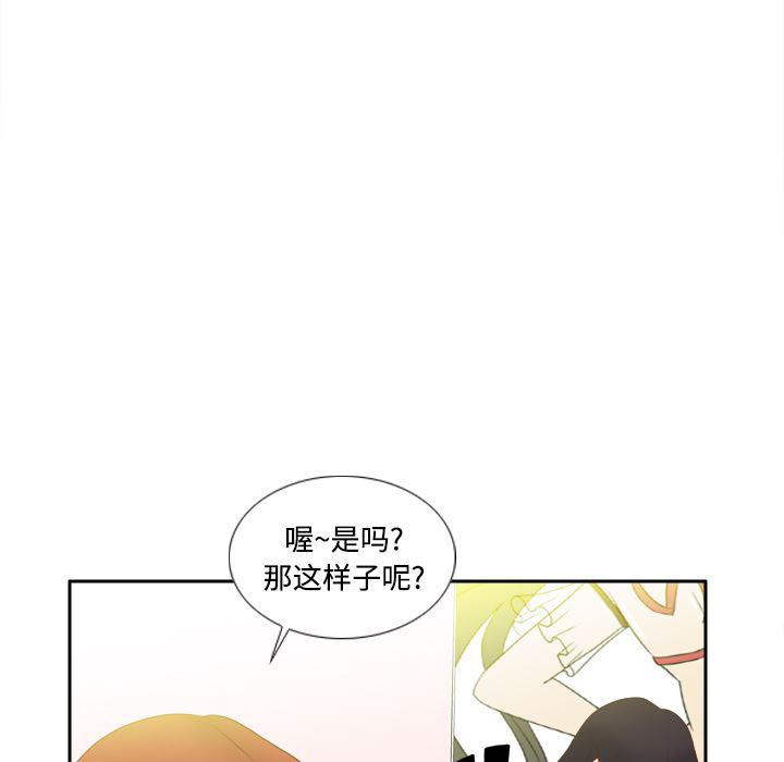 歪歪漫画下载韩漫全集-分身：11无删减无遮挡章节图片 