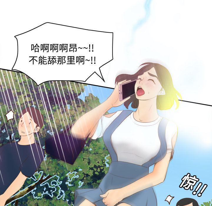 歪歪漫画下载韩漫全集-分身：11无删减无遮挡章节图片 