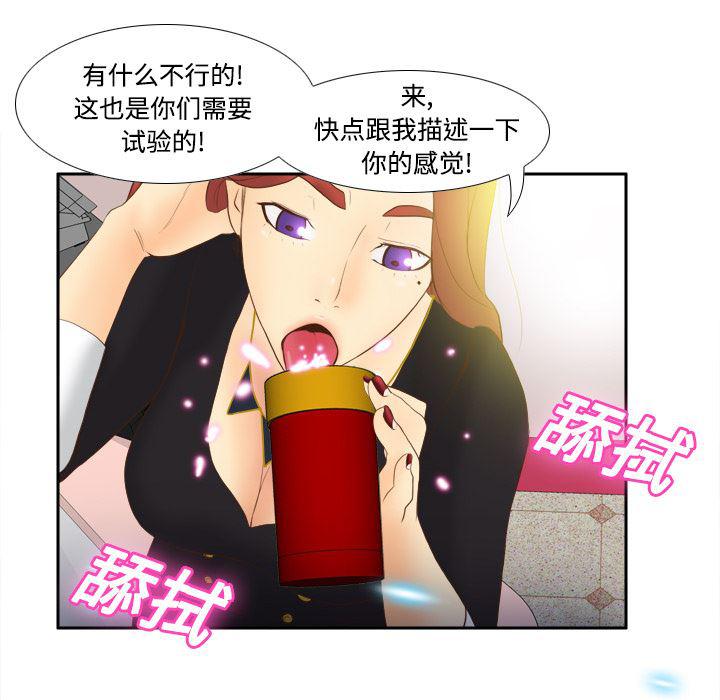 歪歪漫画下载韩漫全集-分身：11无删减无遮挡章节图片 