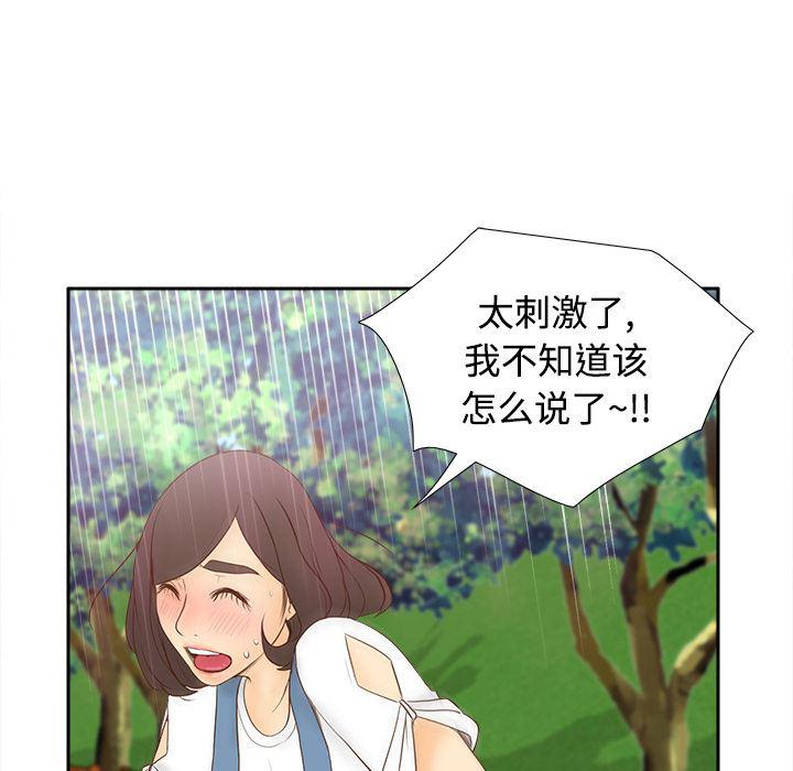 歪歪漫画下载韩漫全集-分身：11无删减无遮挡章节图片 