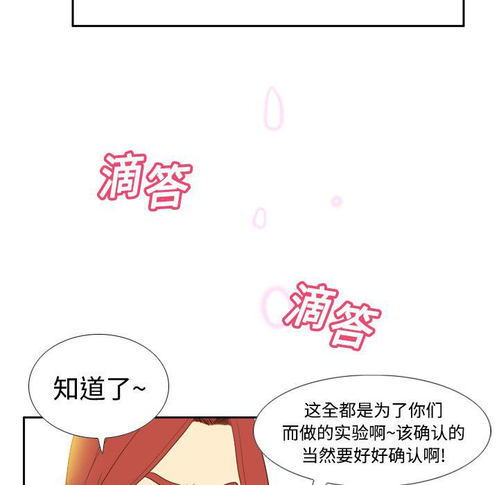歪歪漫画下载韩漫全集-分身：12无删减无遮挡章节图片 