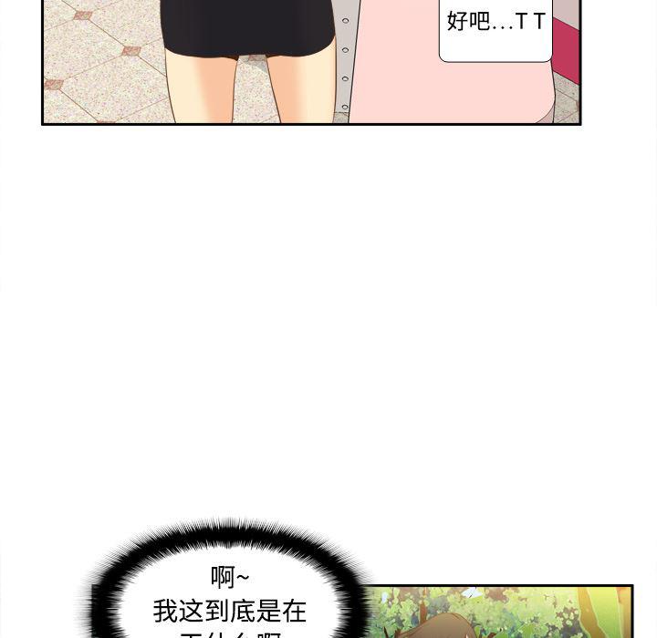 歪歪漫画下载韩漫全集-分身：12无删减无遮挡章节图片 
