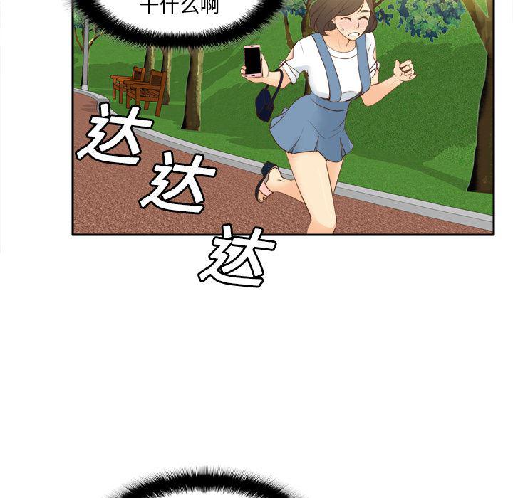歪歪漫画下载韩漫全集-分身：12无删减无遮挡章节图片 
