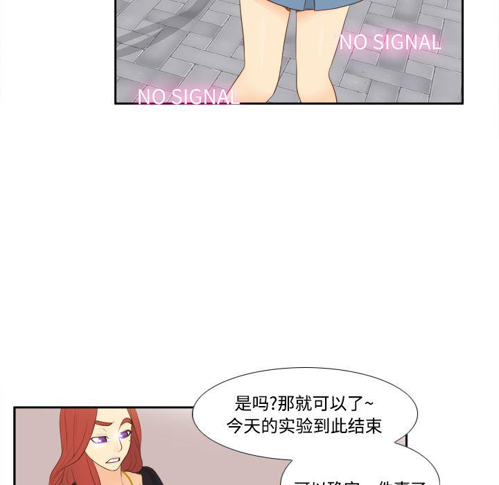 歪歪漫画下载韩漫全集-分身：12无删减无遮挡章节图片 