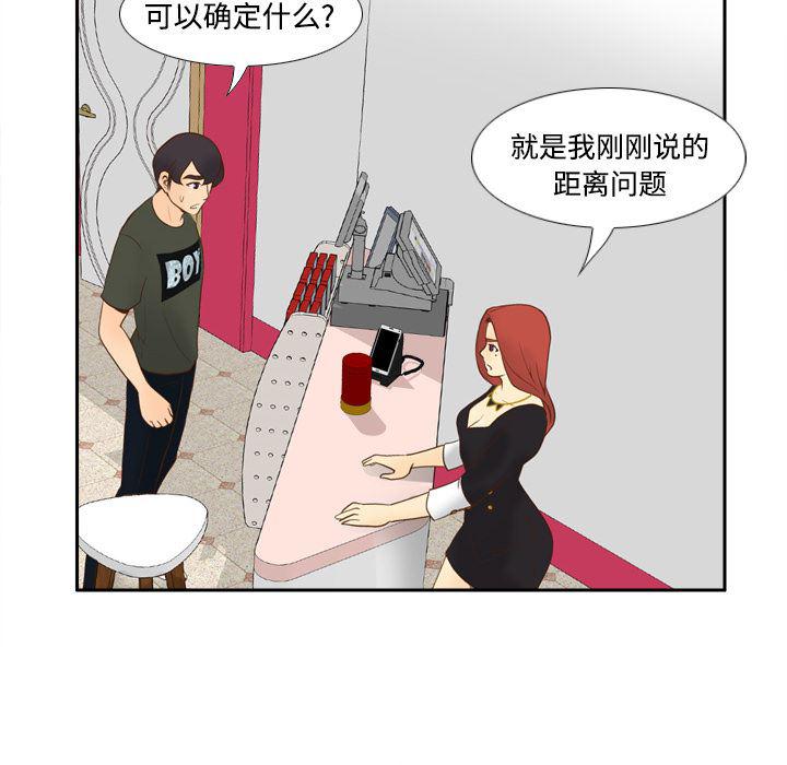 歪歪漫画下载韩漫全集-分身：12无删减无遮挡章节图片 