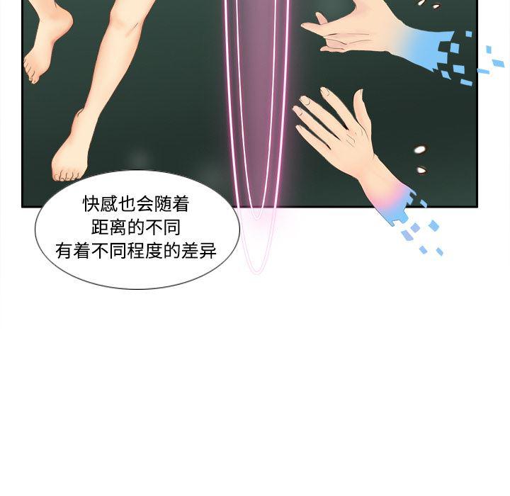 歪歪漫画下载韩漫全集-分身：12无删减无遮挡章节图片 