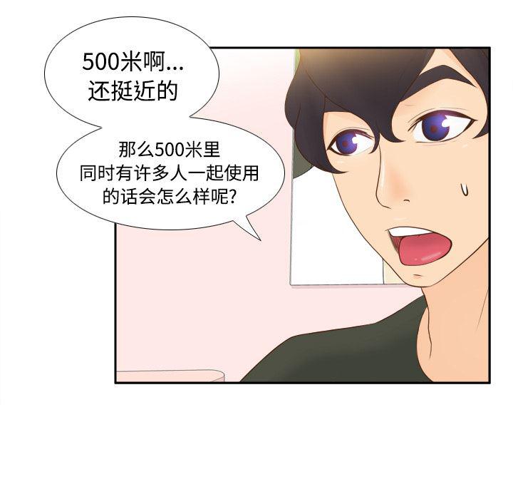 歪歪漫画下载韩漫全集-分身：12无删减无遮挡章节图片 