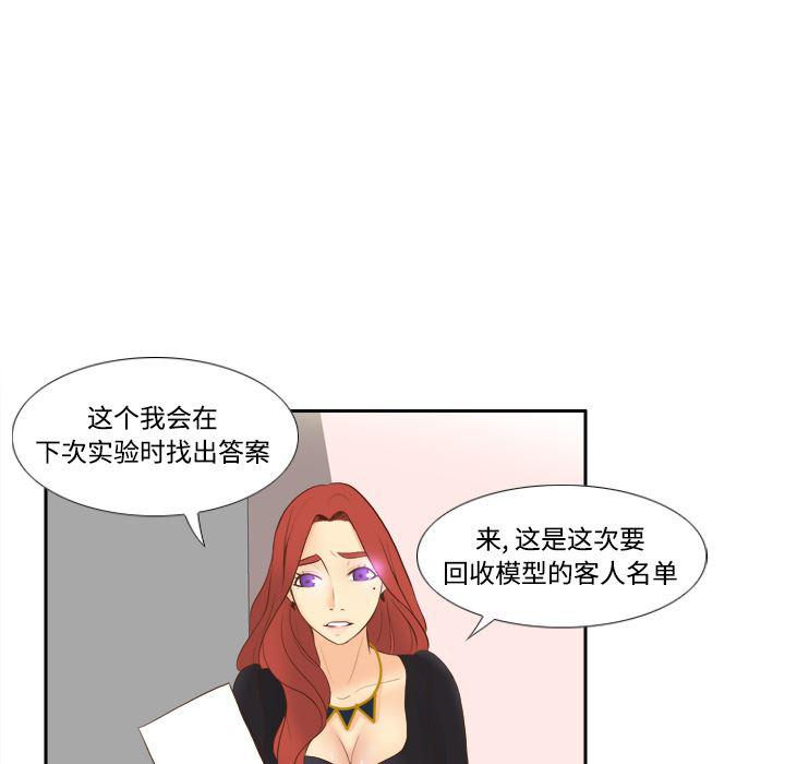 歪歪漫画下载韩漫全集-分身：12无删减无遮挡章节图片 