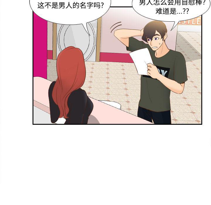 歪歪漫画下载韩漫全集-分身：12无删减无遮挡章节图片 