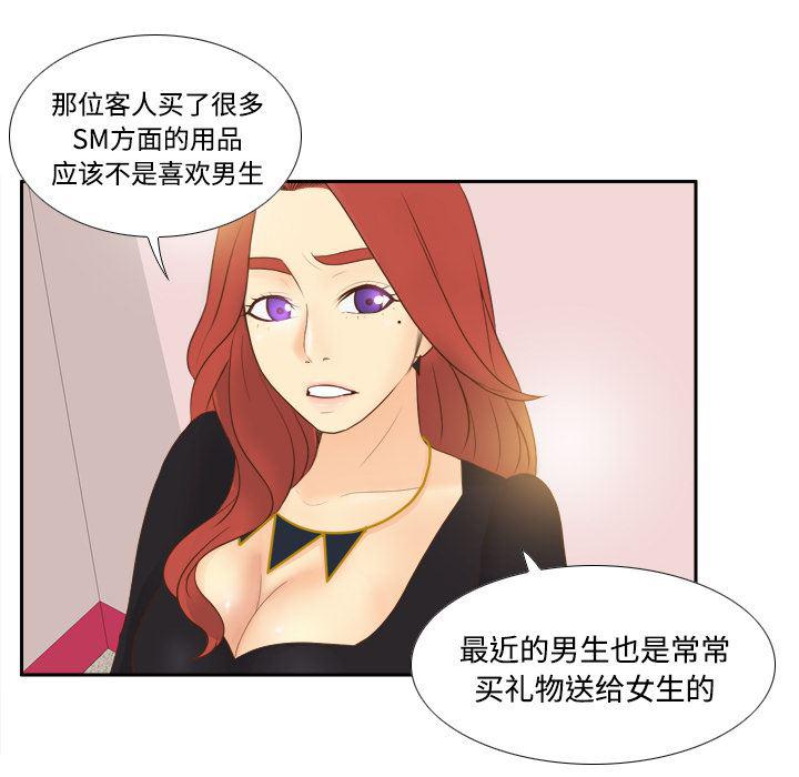 歪歪漫画下载韩漫全集-分身：12无删减无遮挡章节图片 