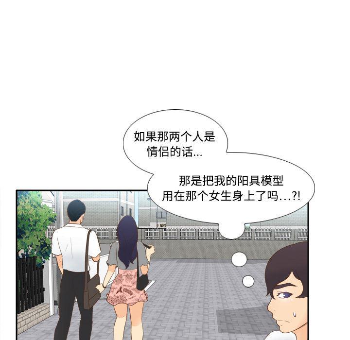 歪歪漫画下载韩漫全集-分身：12无删减无遮挡章节图片 